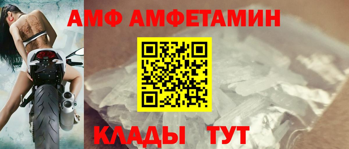 АМФЕТАМИН 98% Геленджик