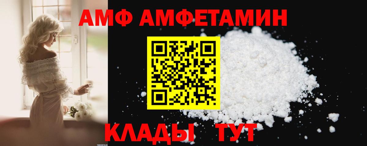 АМФЕТАМИН  Amphetamine 98%  Вход с VPN  Геленджик 