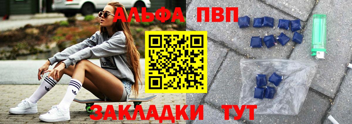 Геленджик  купить  сайты  Alpha PVP VHQ  Alpha-PVP Crystall  Вход с VPN  A PVP Соль 