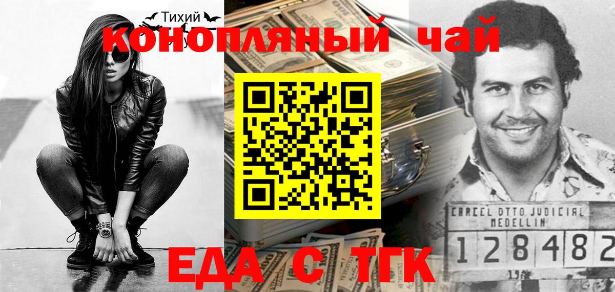 Геленджик  Canna-Cookies конопля  Вход с VPN 