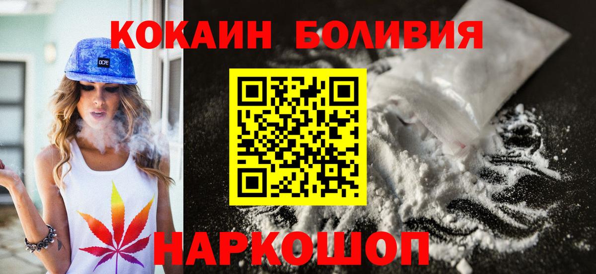 Кокаин Колумбийский  Вход с VPN  Геленджик  Кокаин  Кокаин Колумбийский 