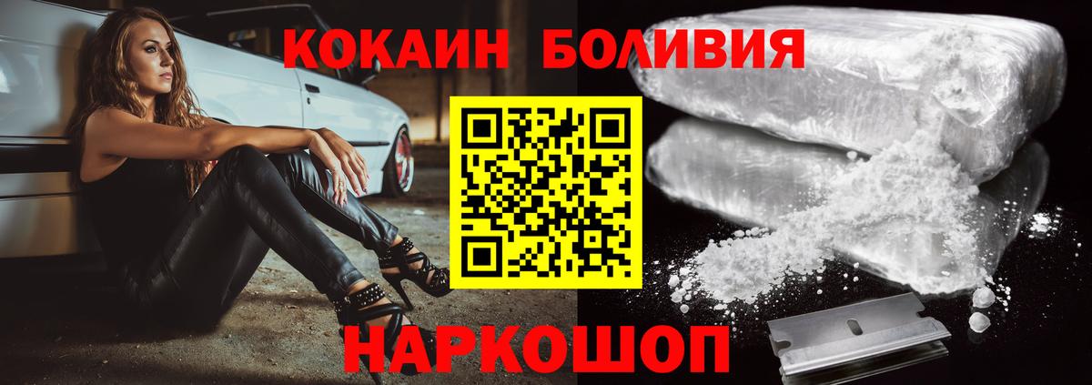 Кокаин 97% Геленджик