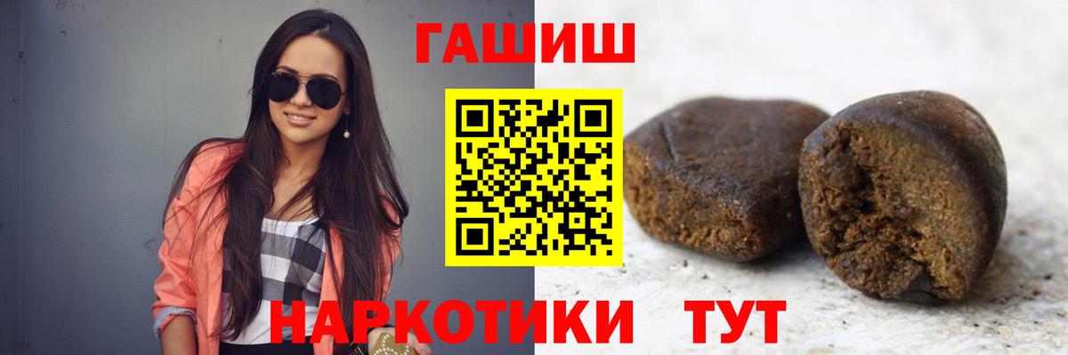 ГАШИШ Изолятор  ГАШ Premium  Геленджик  Вход с VPN 
