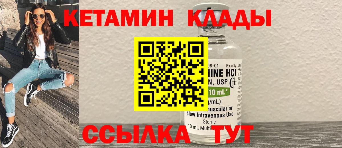 Кетамин ketamine  КЕТАМИН VHQ  Геленджик  Вход с VPN 