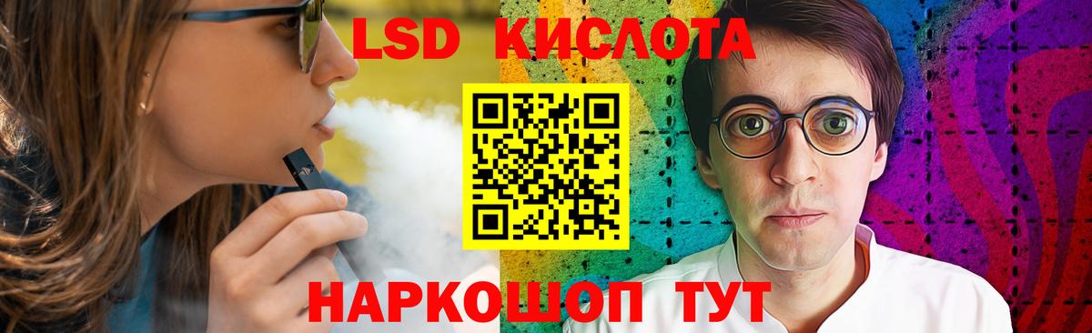 Геленджик  LSD-25 экстази кислота  Вход с VPN  LSD-25 экстази кислота 