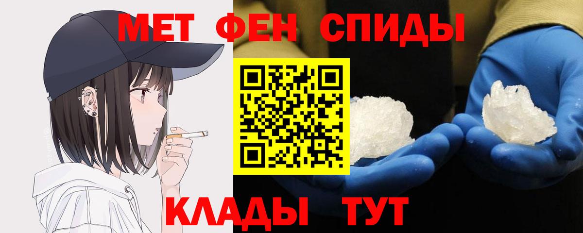 Геленджик  Метамфетамин кристалл  Вход с VPN 