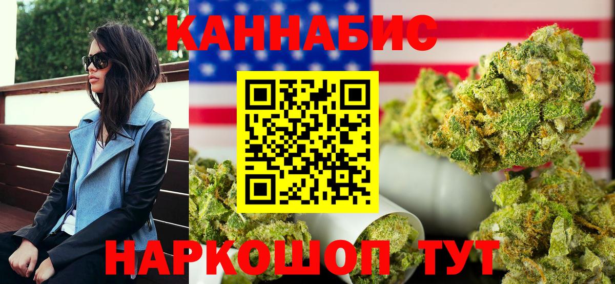 Марихуана AK-47  Бошки марихуана AK-47  Геленджик  Вход с VPN  Канабис индика  Конопля Bruce Banner 